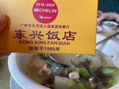 -东兴黄鳝饭店(江洲店)