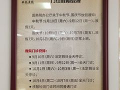 -中国中医科学院西苑医院(本部)