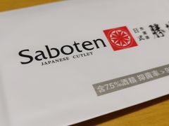 -胜博殿日式炸猪排(西红门店)