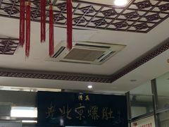 -老爆肚满五香烧牛羊肉