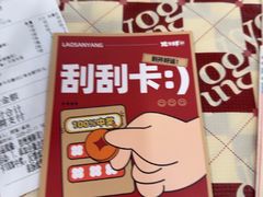 -老三样·旧食新味(船山路店)