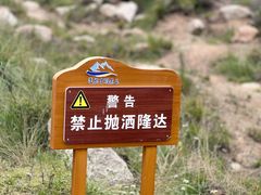 -莲宝叶则景区