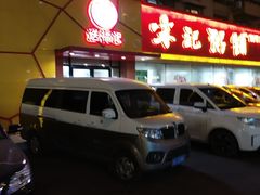 -送福记宋记粥铺(南京南街店)