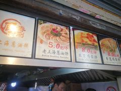 -老上海葱油饼(黄河路店)
