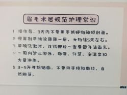 -babiline芭比莱恩半永久纹眉纹唇发际线