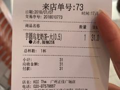 账单-KOI Thé(正佳广场店)