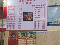 -谭老太正宗柳州螺狮粉(家和花园店)