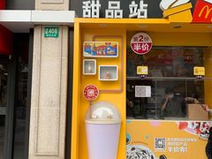 门面-麦当劳(四川北路店)