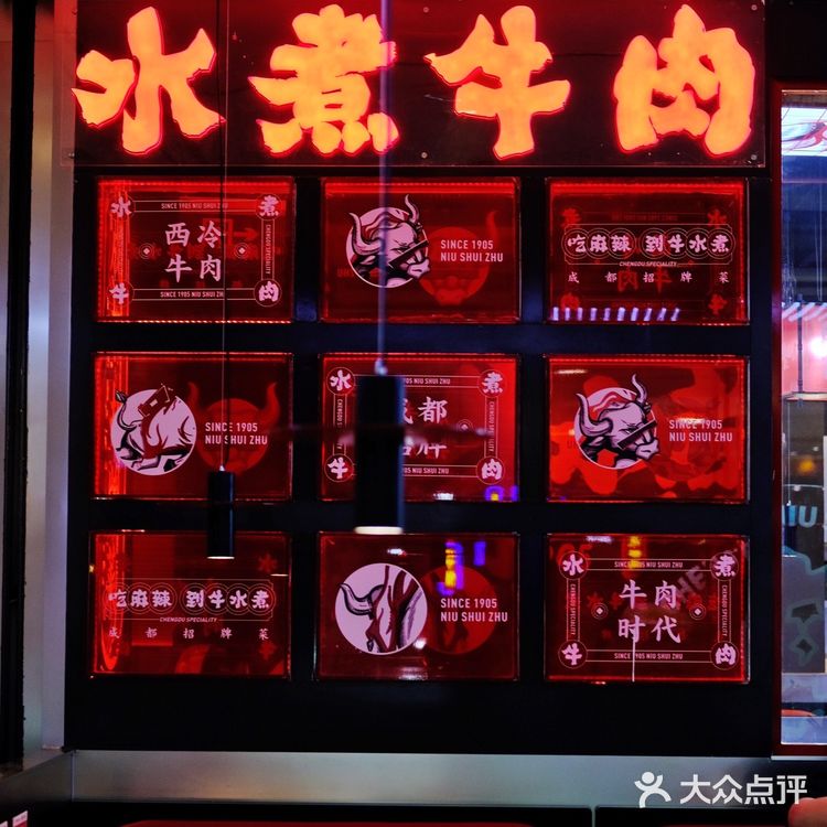 成都探店｜没吃过这家水煮牛肉，不算来过四川