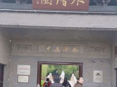 -水绘园