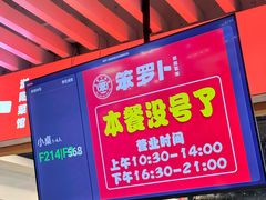 -笨罗卜浏阳菜馆(龙华鹏润达店)