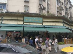 -李记清真馆(打钉巷店)