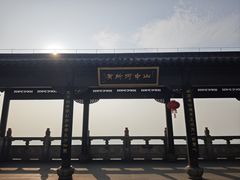 -句容茅山景区