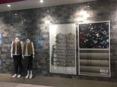 -MUJI无印良品(远洋未来广场店)