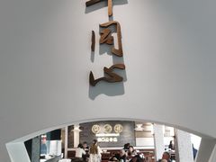 -同心楼(解放北路店)