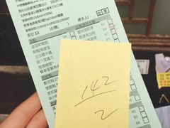 账单-添好运点心专门店(深水埗店)