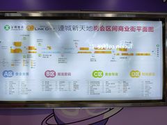 -连城·新天地(福华一路店)