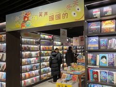 -PAGEONE(北京坊店)