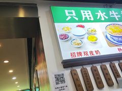-广信牛奶甜品世家(台东店)