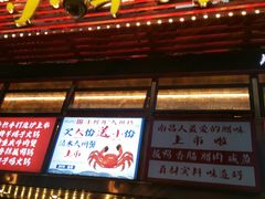 -小辉哥大排档(船山路总店)