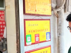 -孙氏梅花糕(马台街)
