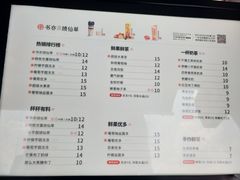 菜单-书亦烧仙草(新都会店)