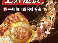 -达美乐比萨(双阳支路店)