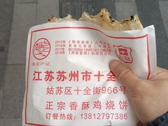 -尚食·卢记烧饼(十全街店)