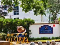 -玛利娅蒙特梭利双语幼儿园·托育(百家湖直营园)