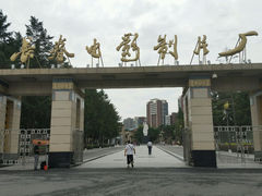 -长影旧址博物馆