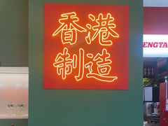 -避风塘(百联奥特莱斯广场店)
