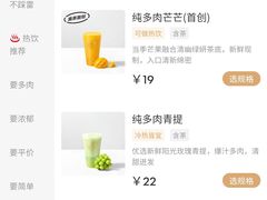 -喜茶(北京五棵松华熙店)