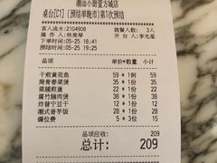 账单-潮汕小厨·海鲜大排档(宝安壹方城店)