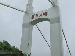 -矮寨·十八洞·德夯大峡谷景区