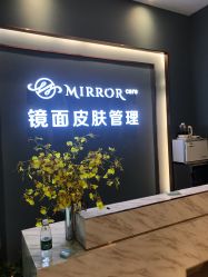 -MEMO Skin漫溯皮肤管理