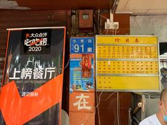 门面-源记肠粉(华贵路店)