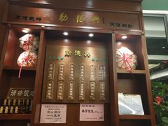 门面-勤德兴(湖滨路店)