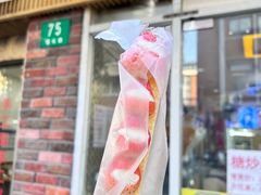 -栗子侠奶皮子糖葫芦(长宁店)