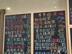 -漫渡庄绿岛花园•隐世庭园菜(滨湖店)