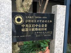 -磁器口古镇