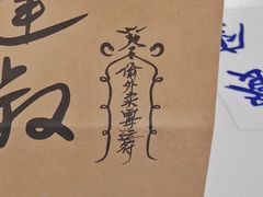 -七叔是岛民(花基新村店)