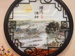 -顺德渔村·岭南一号
