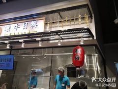 门面-盒马鲜生(丁香国际店)