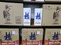 -黄鹤楼酒业武汉直销中心