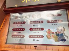 -香园茶社·金陵小灶(老门东店)