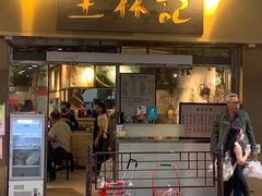 -王林记鱼蛋粉