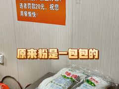 -龙上水现炒生料(柳沙店)