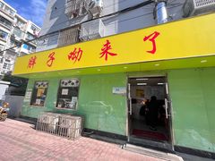 -南湖胖子砂锅(五福街店)