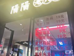 -阳阳老火锅(小南门店)