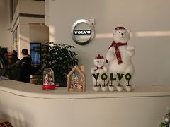 -上海永达嘉沃沃尔沃4S店(嘉定镇店)